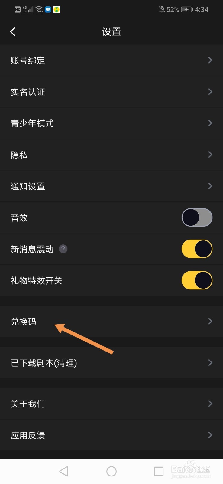 百变大侦探兑换码在哪输入