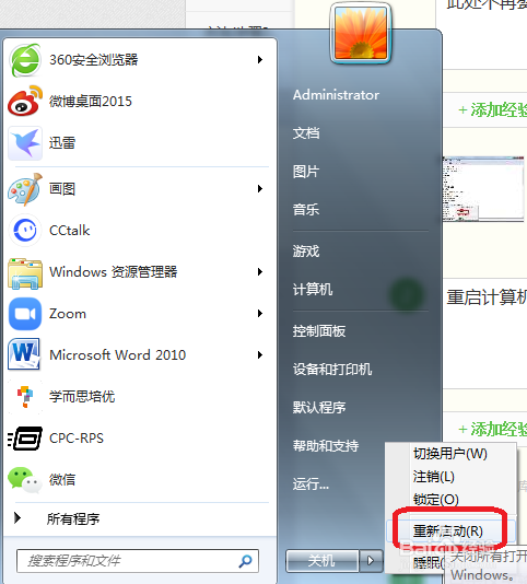 如何解决华硕笔记本电脑摄像头影像倒置问题？