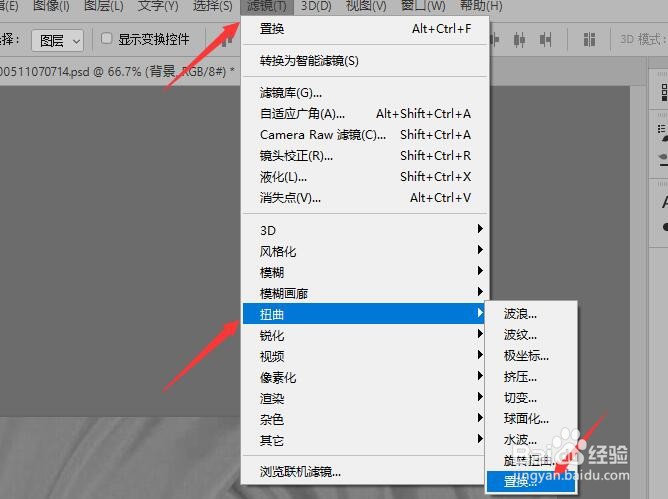 如何用PS制作褶皱效果？