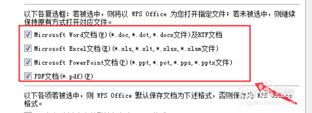 office2016如何解决显示图标异常