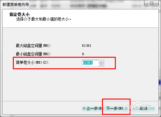 如何快速对磁盘分区