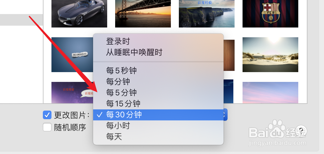 mac怎么设置定时更改背景图片?