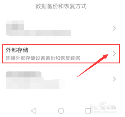 小米手机如何扩容？