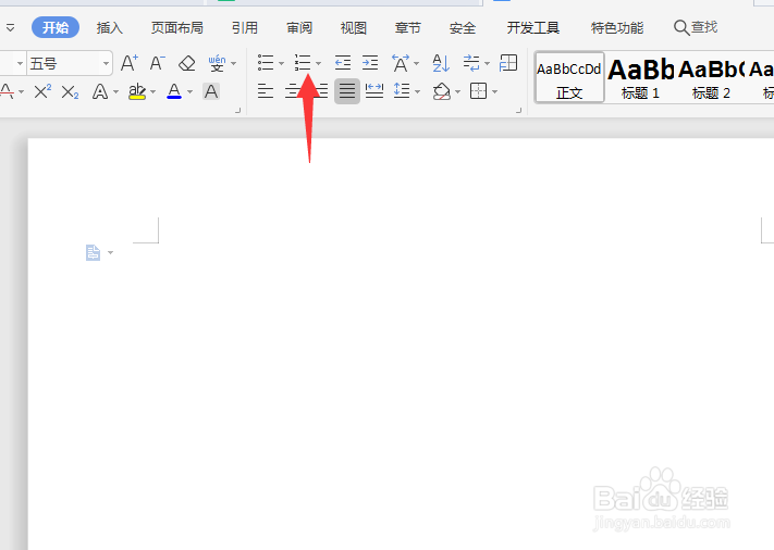 Word2019中怎么设置自动生成序号