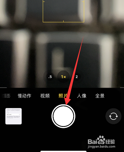 苹果14如何拍照好看