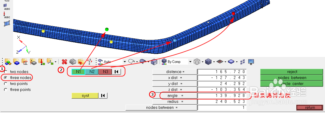 Hypermesh测量任意两直线角度的方法