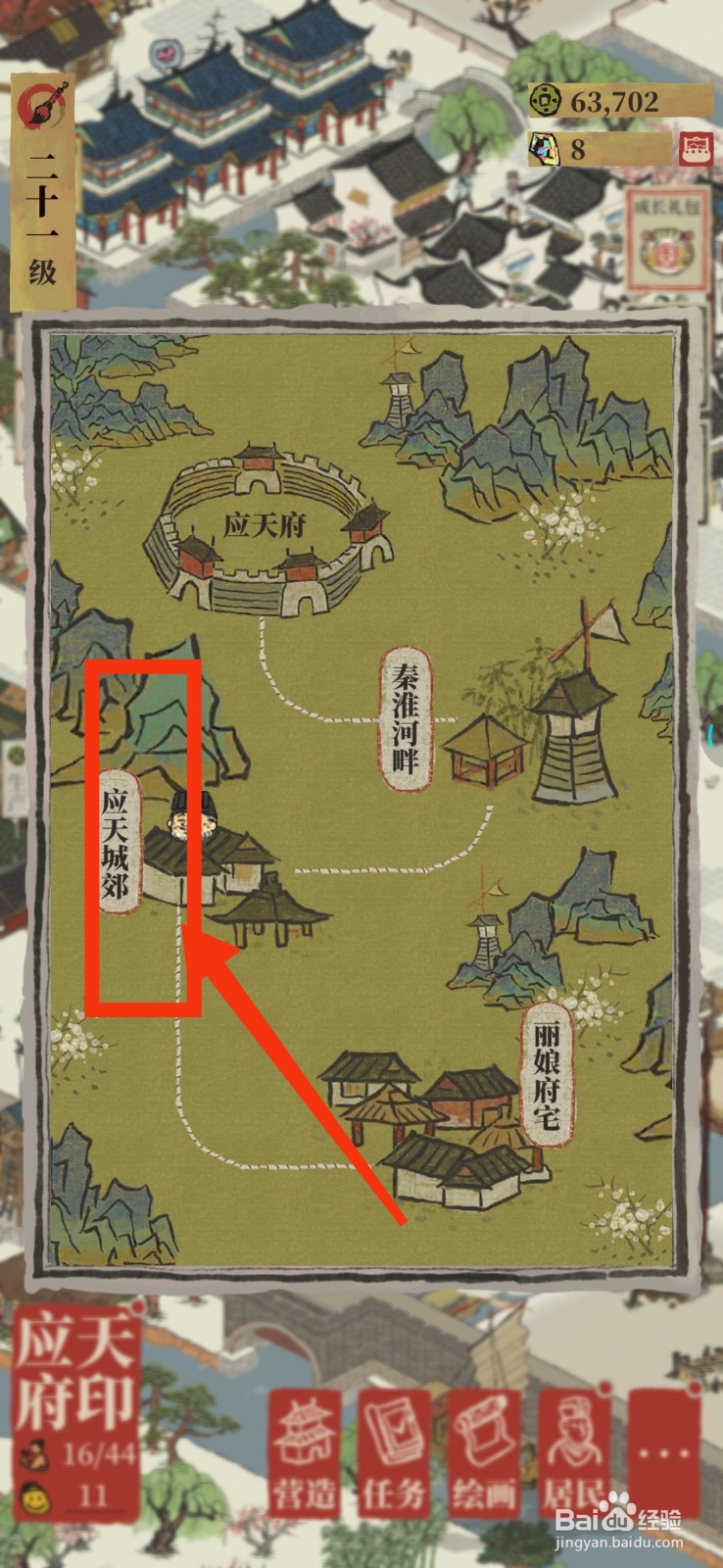 江南百景图如何参加土地公活动？