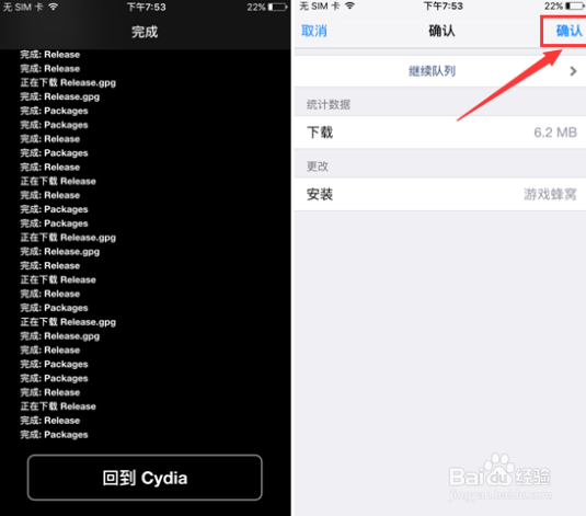谈谈ios8如何越狱/越狱教程的方法及步骤