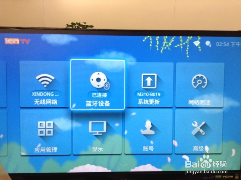 华为盒子怎么用 通过蓝牙传输装电视软件教程