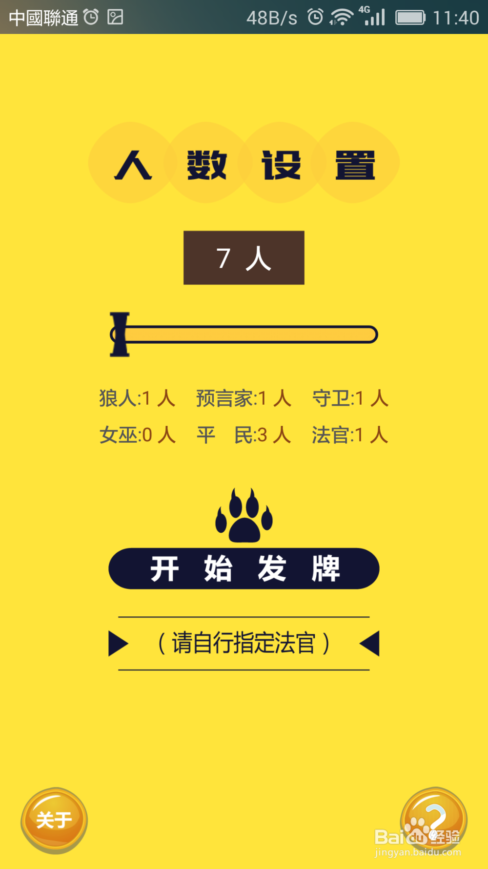 除外没带狼人牌想玩狼人，怎么破？