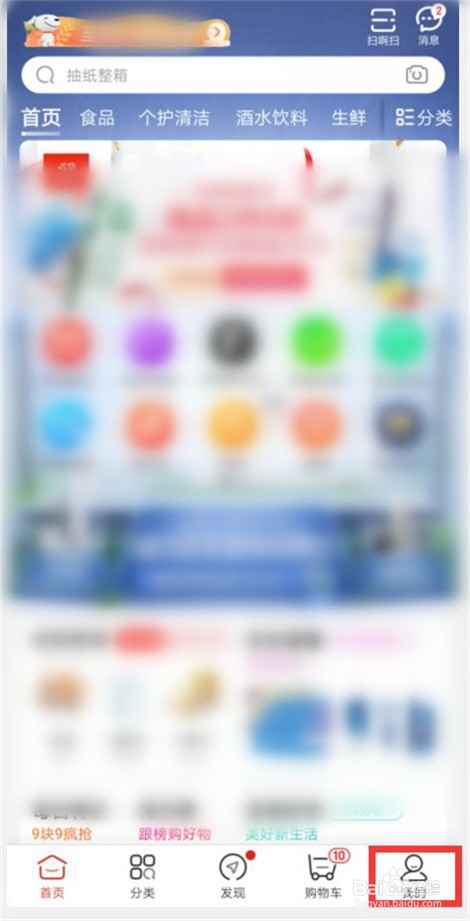 京东小金库怎样提收益？