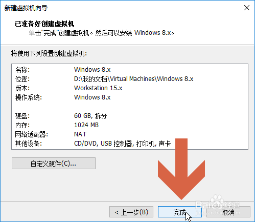 怎么在虚拟机中安装Windows系统