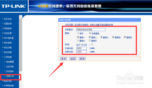 怎么管理局域网电脑玩游戏的网络行为