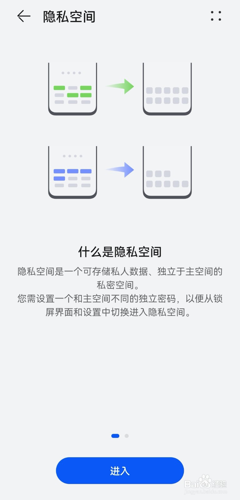 华为荣耀50怎么隐藏应用