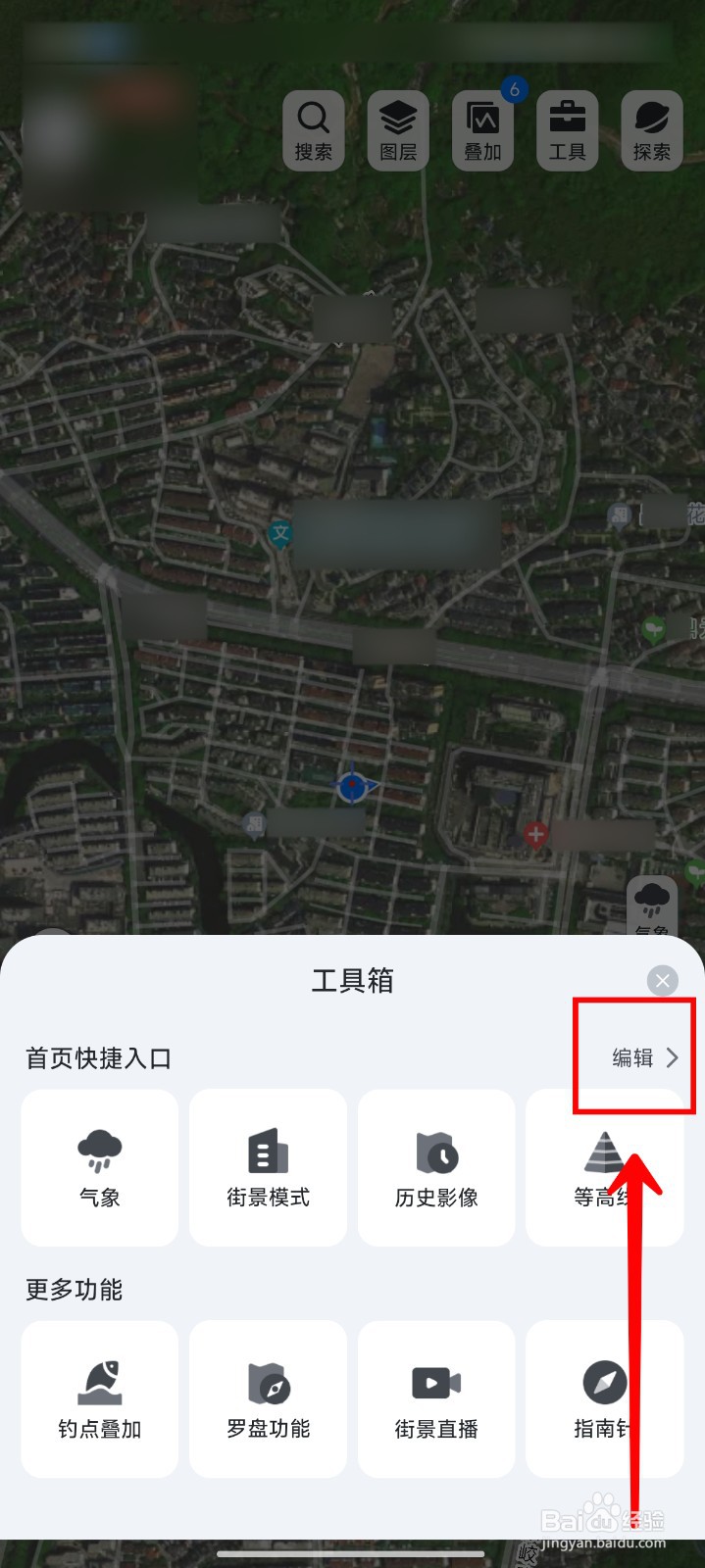 新知卫星地图如何在首页添加指南针快捷方式