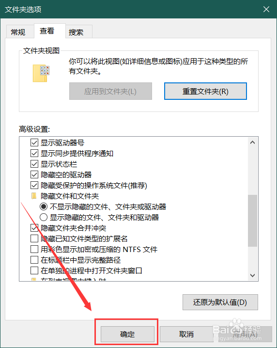 win10系统怎么显示文件扩展名