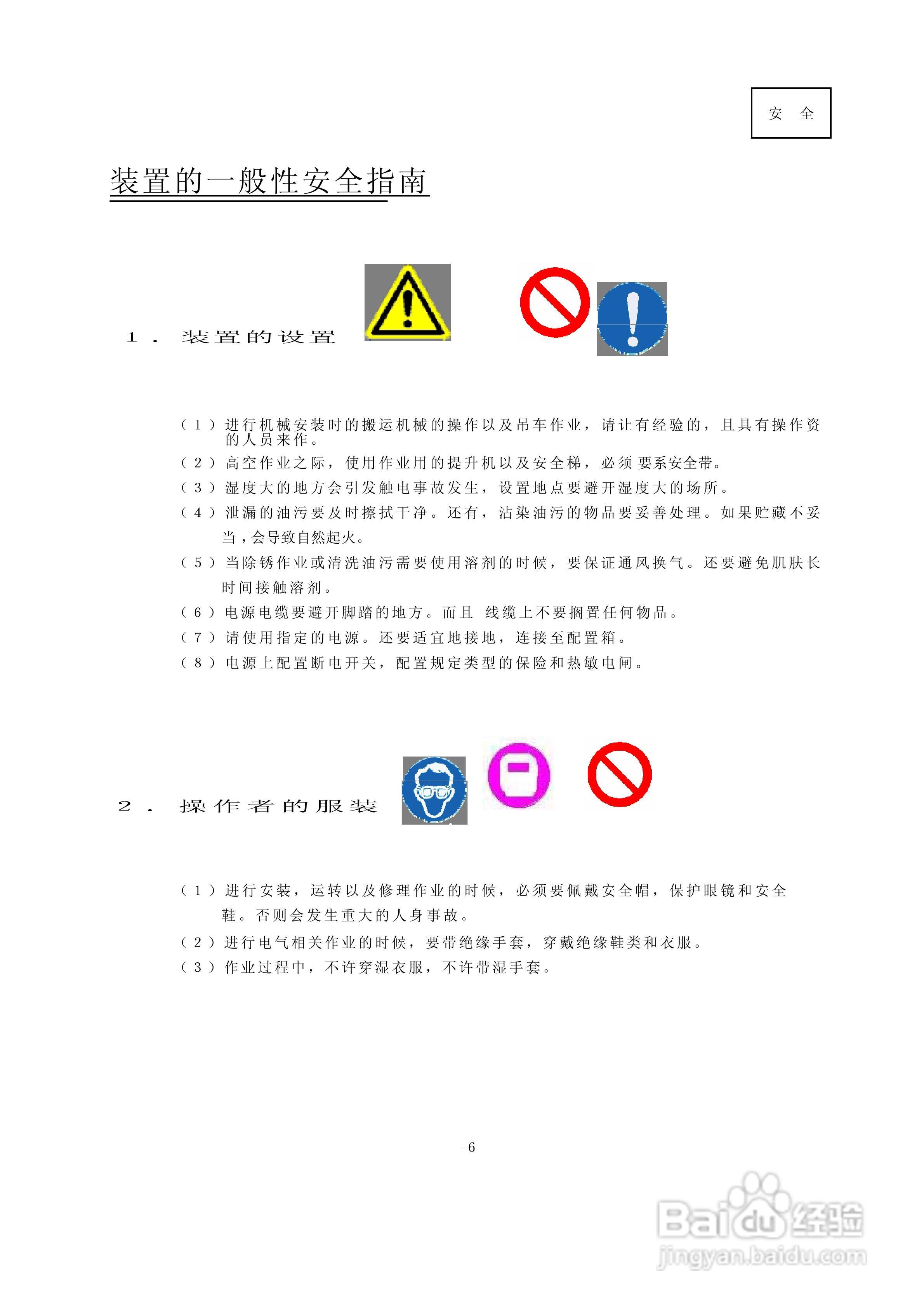 super-400等离子电源说明书:[1]