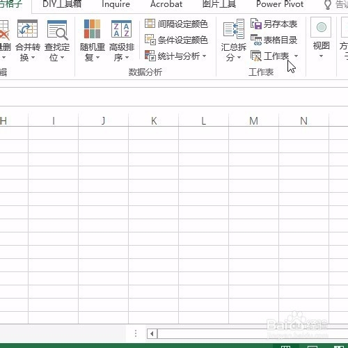 Excel将销售报表按时间逆序投影查看