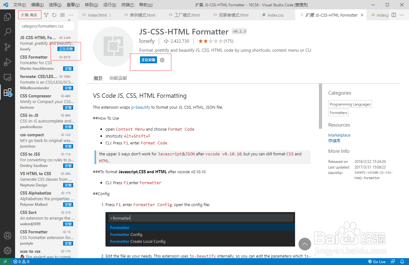 vscode的格式化代码快捷键是什么