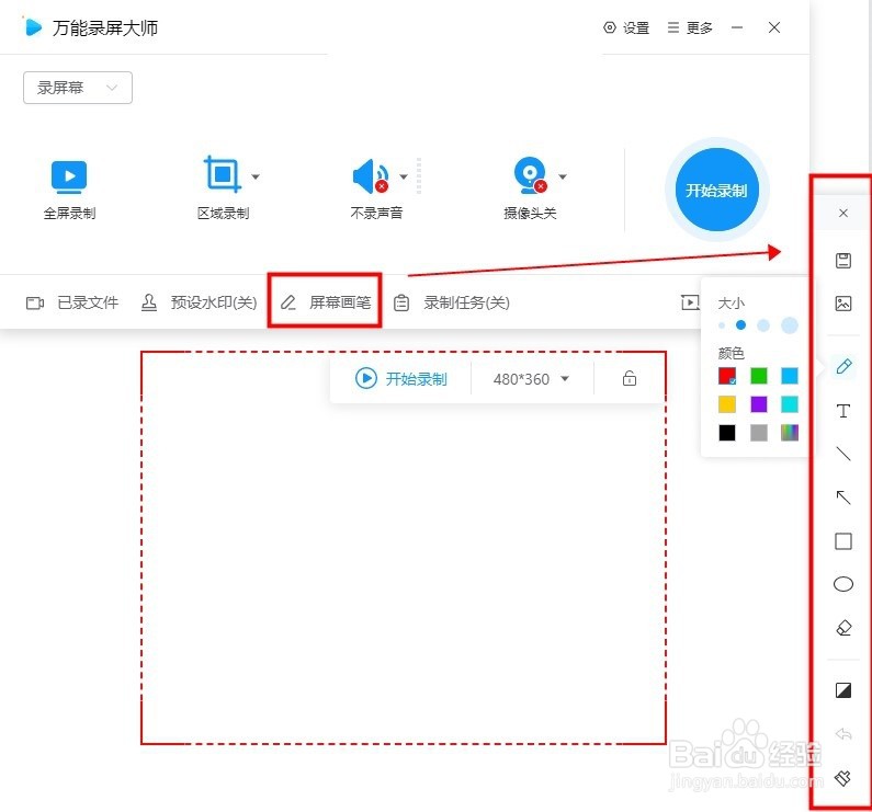 电脑屏幕录制怎么弄