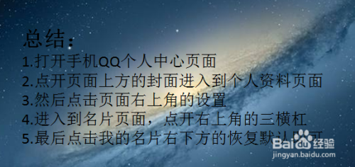 qq資料封面怎麼改成默認的