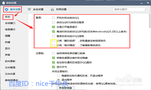 使命召唤1配置以及腾讯网迷你版怎么关闭？