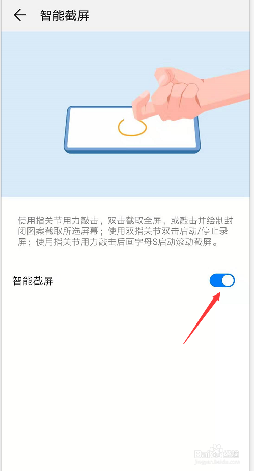 华为手机快速录屏的方法