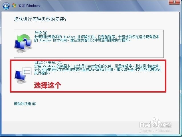 win7系统盘安装系统
