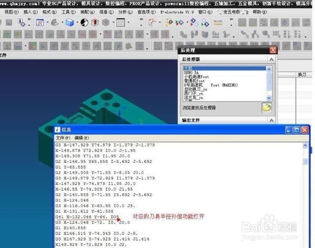 UG开启刀具半径补偿2种方法