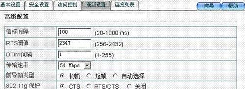 无线网卡怎样设置