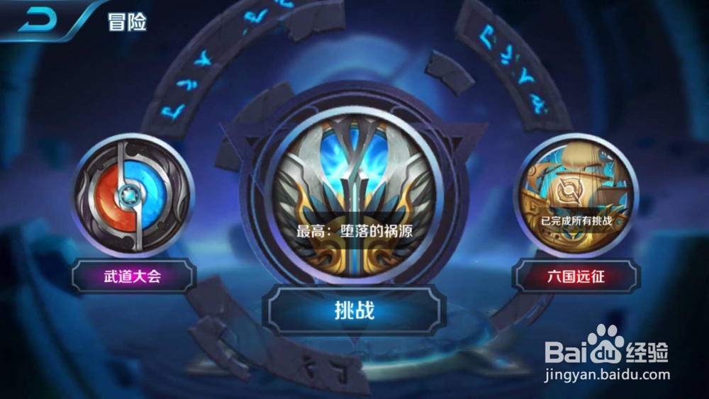 王者荣耀如何快速的获取铭文碎片