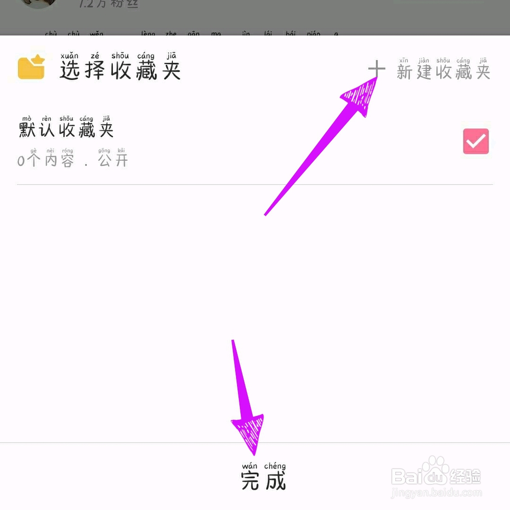 哔哩哔哩怎么收藏视频