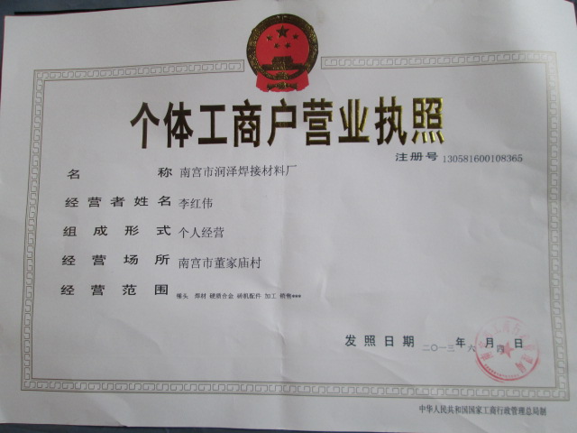 今天来条短信我的营业执照信息尚未公示是怎么回事
