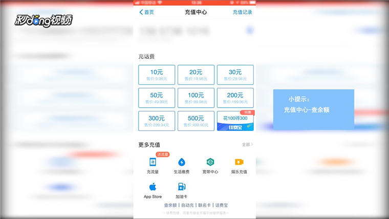 如何更改手机话费套餐