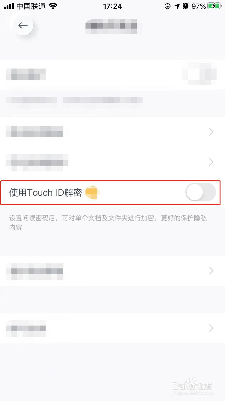 有道云笔记如何关闭指纹解密