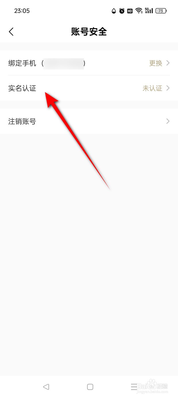 诗音如何实名认证
