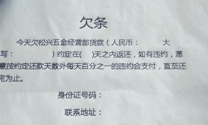 欠条小写金额和大写金额不一样有什么关系