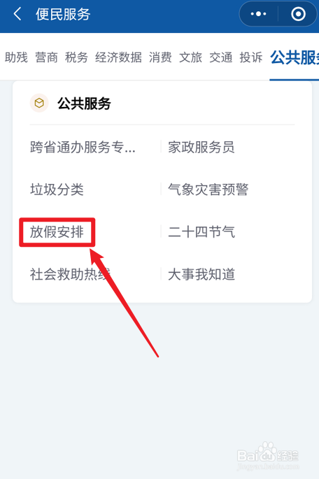 2021年中秋国庆放假调休安排