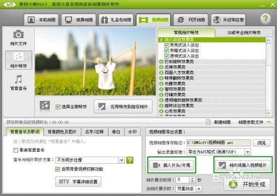 婚礼视频制作软件教程：如何制作婚礼视频