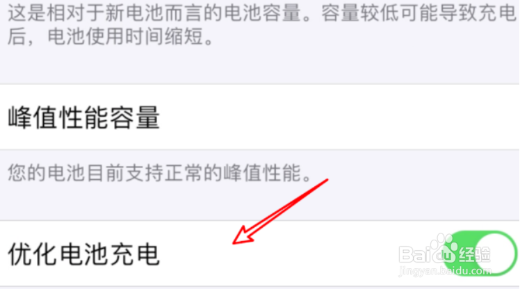 苹果11充电到80就不动了