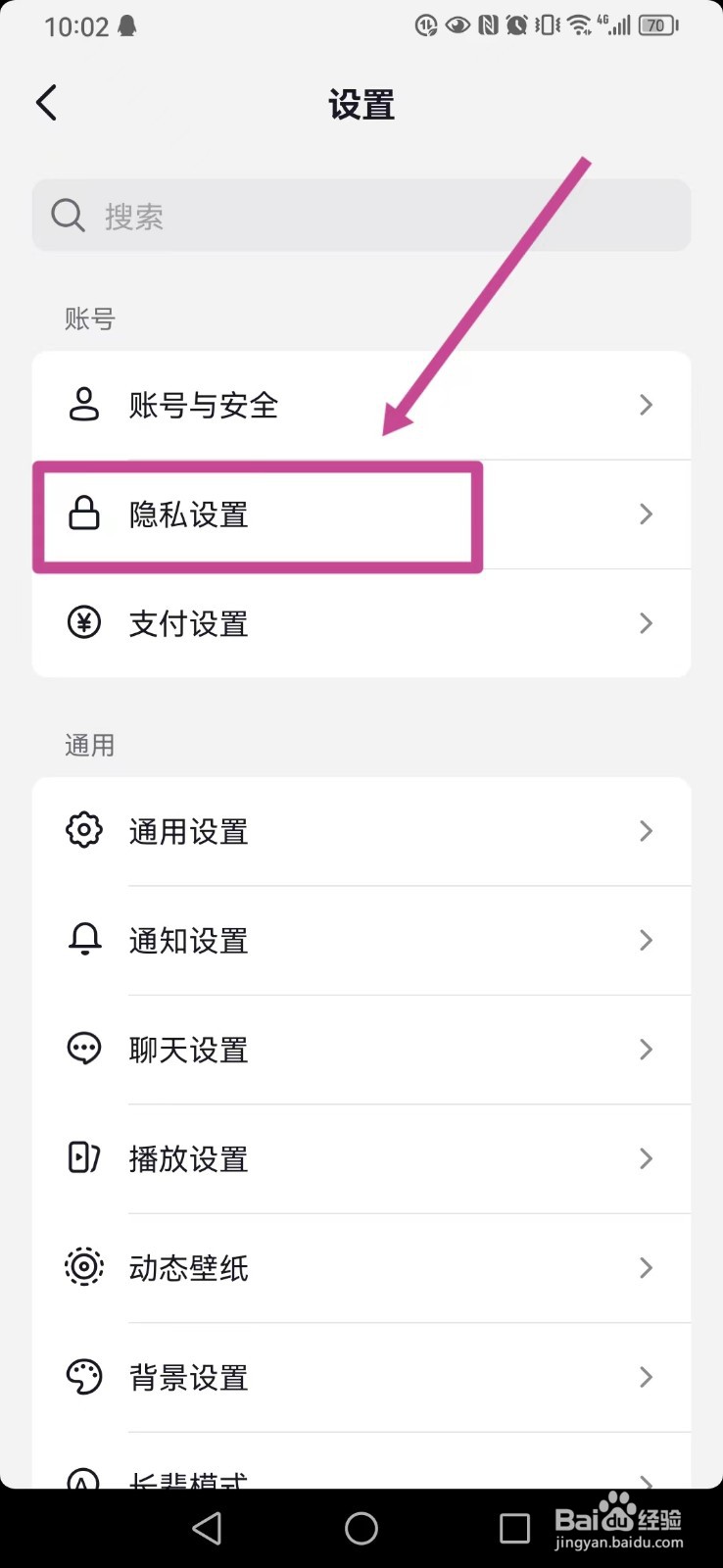 抖音商城版我的连线房间怎么关闭