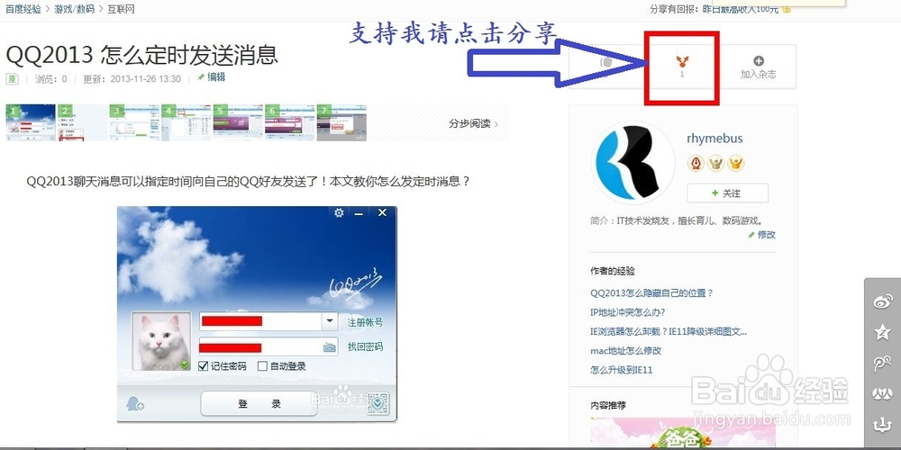 微信网页版怎么登陆？