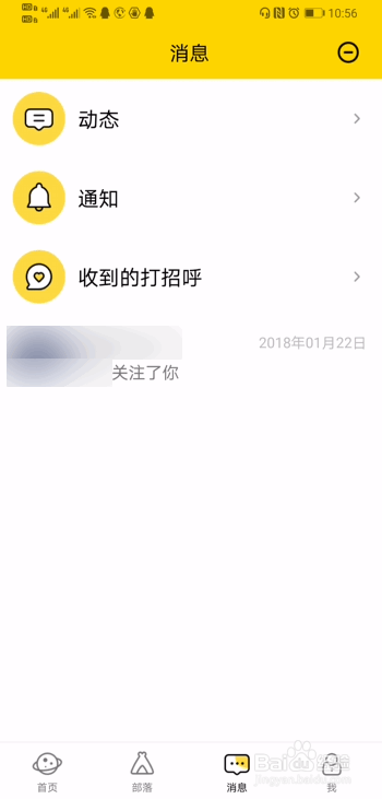QQ兴趣部落app怎么取消关注别人