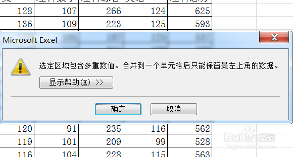 EXCEL2010如何合并单元格