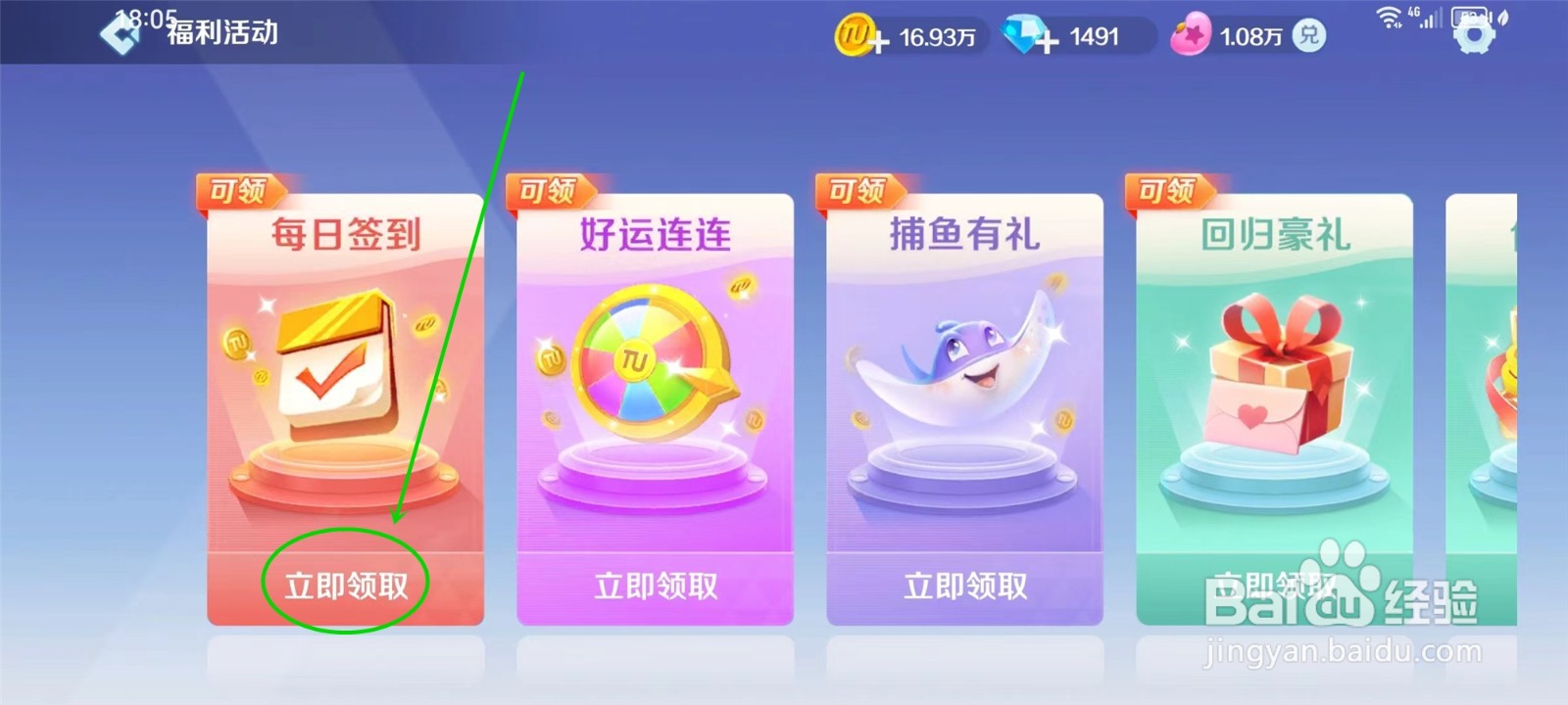 途游斗地主记牌器怎么获得