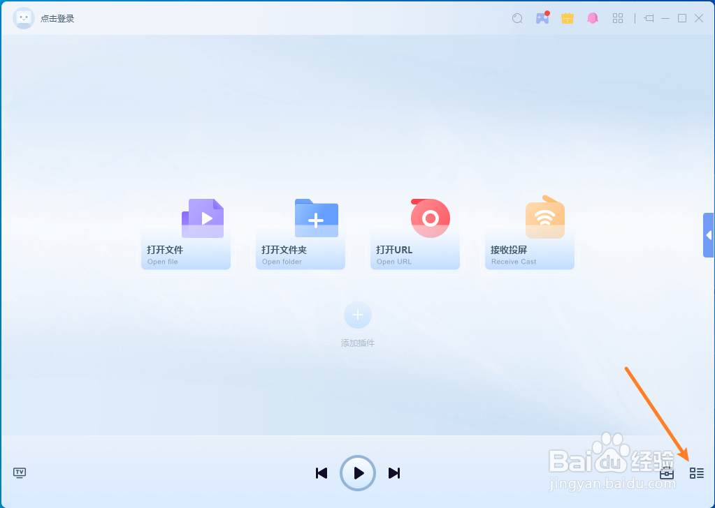 恒星播放器怎样开启无痕浏览模式
