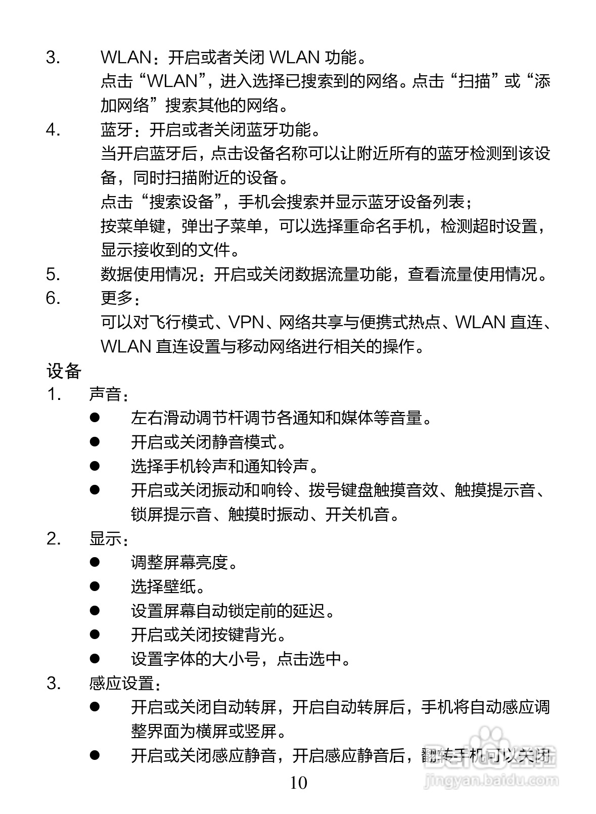 海信E956手机说明书:[2]