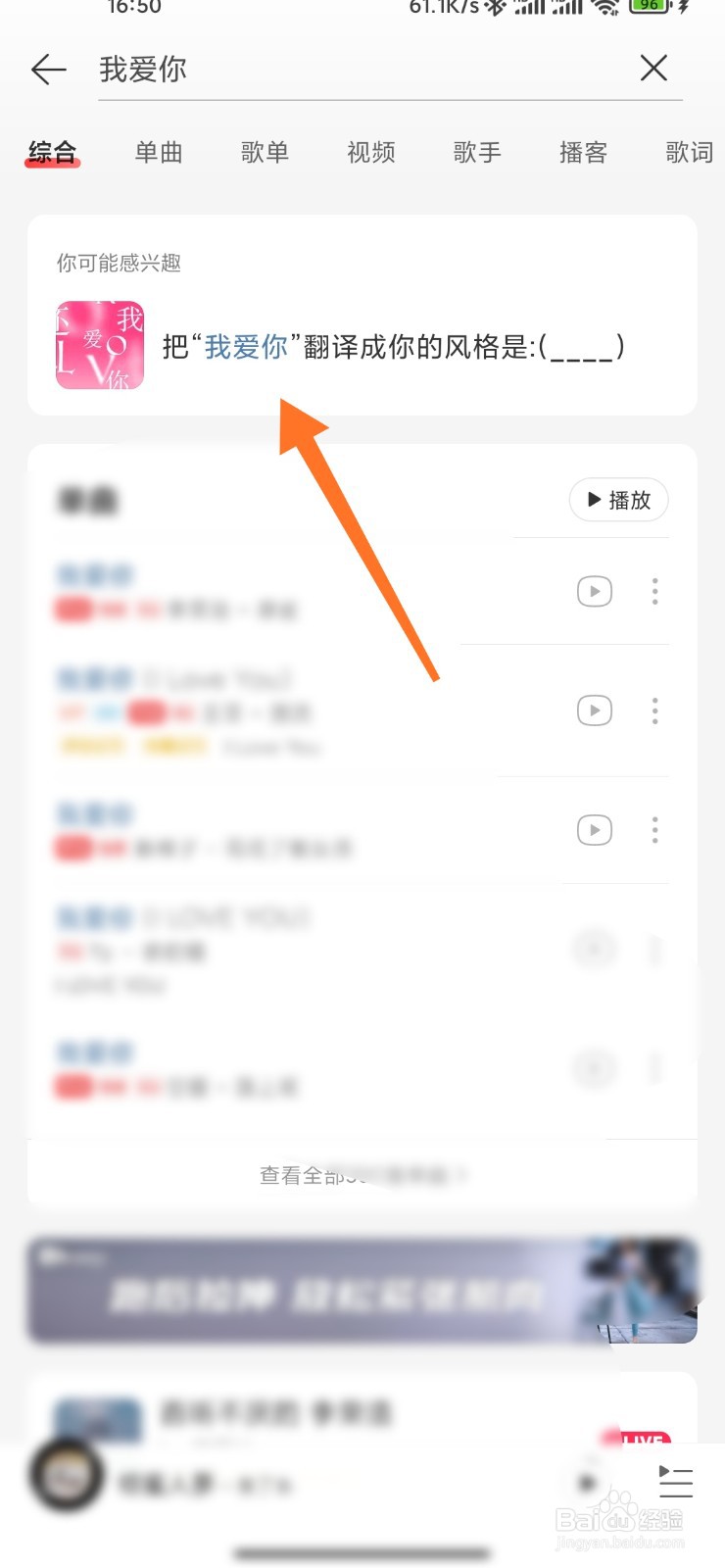 网易云的表白翻译机在哪