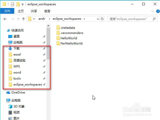 win10添加常用文件夹到快速访问