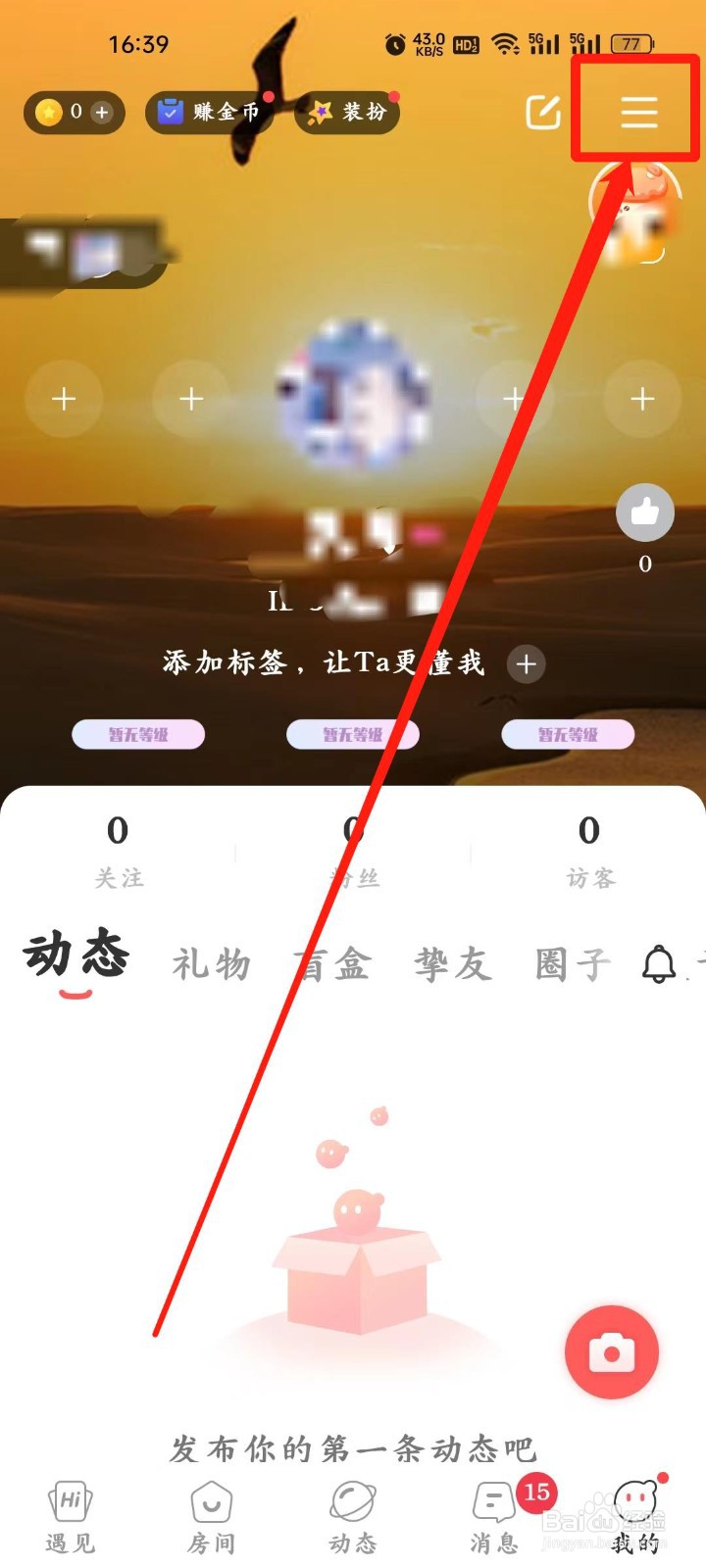 语玩app怎样开启【房间飘屏显示】